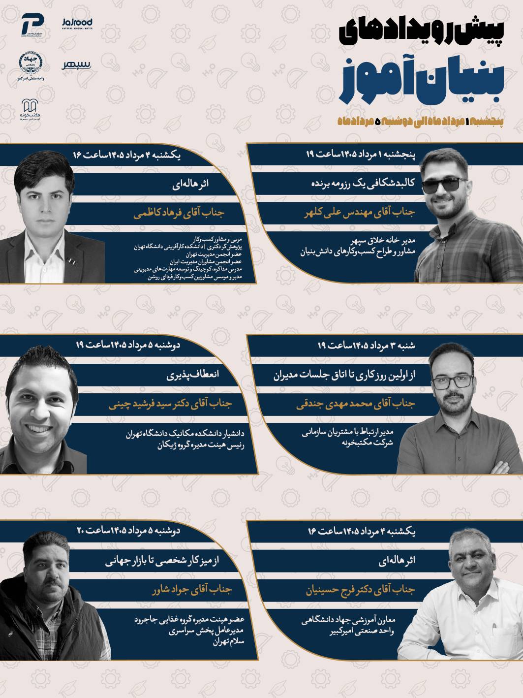 پوستر وبینار